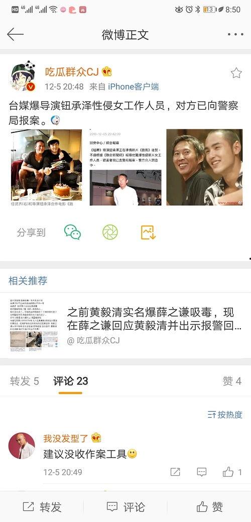 娱乐 圈爆料,揭秘明星背后的惊人真相！